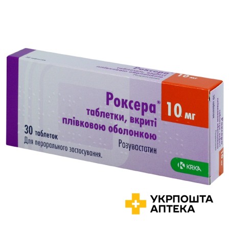 Роксера табл. 10 мг №30 КРКА (Словенія)