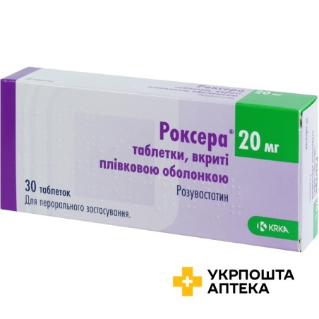 Роксера табл. 20 мг №30 КРКА (Словенія)