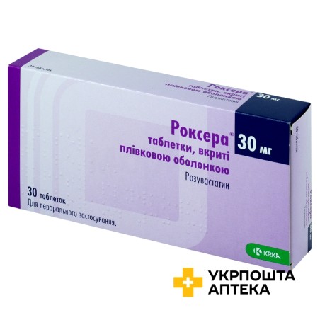 Роксера табл. 30 мг №30 КРКА (Словенія)