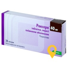 Роксера табл. 40 мг №30 КРКА (Словенія)