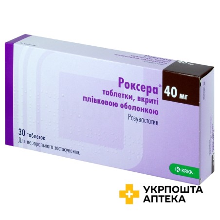 Роксера табл. 40 мг №30 КРКА (Словенія)