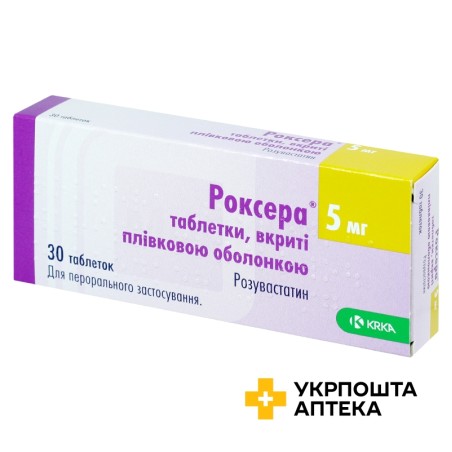 Роксера табл. 5 мг №30 КРКА (Словенія)