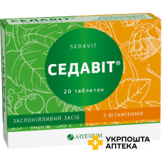 Седавіт табл. №20 Артеріум (Україна)