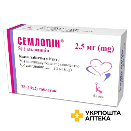 Семлопін табл. 2,5 мг №28 Кусум Фарм (Україна)