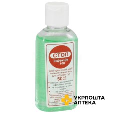 Стопінфекція-100 гель 50 мл, д/обр. рук Борщагівський ХФЗ (Україна)