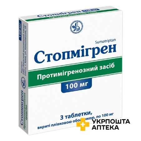 Стопмігрен табл. 100 мг №3 Київський вітамінний завод (Україна)