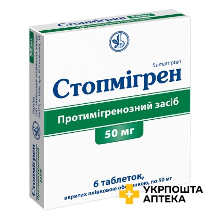 Стопмігрен табл. 50 мг №6 Київський вітамінний завод (Україна)