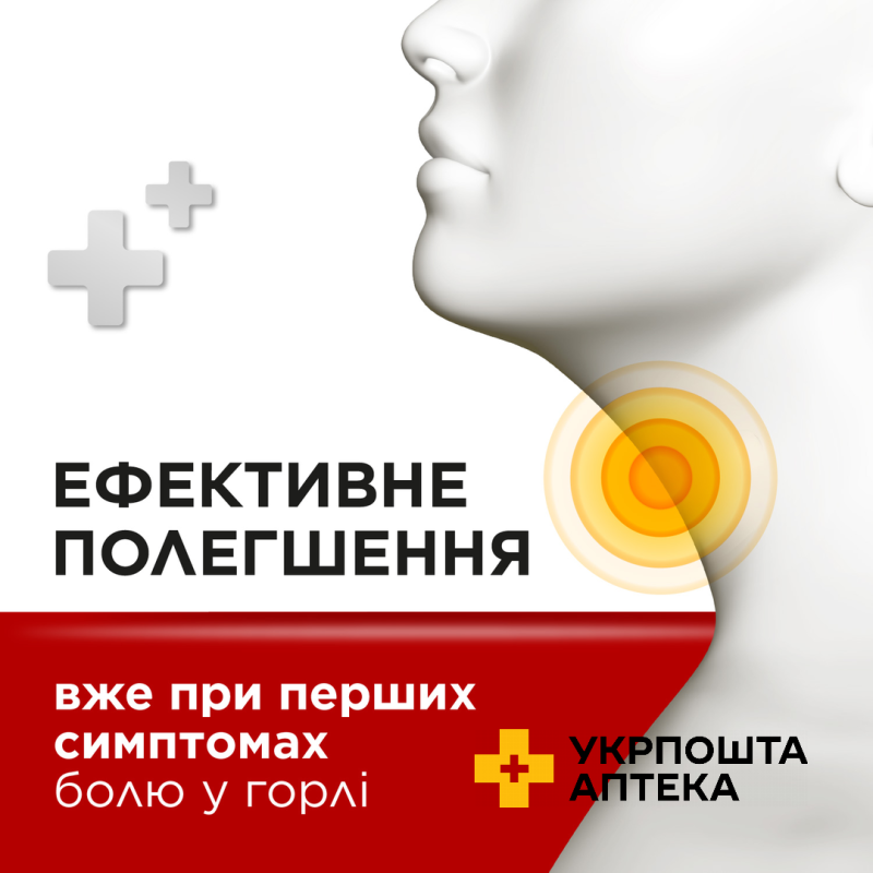 СТРЕПСІЛС® ОРИГІНАЛЬНИЙ, льодяники, 24 шт, полегшує біль у горлі Реккітт Бенкізер Хелскер (Великобританія)