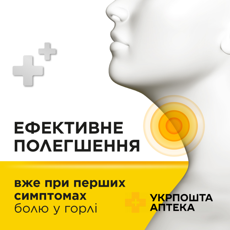 СТРЕПСІЛС® З МЕДОМ ТА ЛИМОНОМ, льодяники, 24 шт, полегшує біль у горлі та чинить пом'якшувальну дію, що заспокоює горло Реккітт Бенкізер Хелскер (Великобританія)