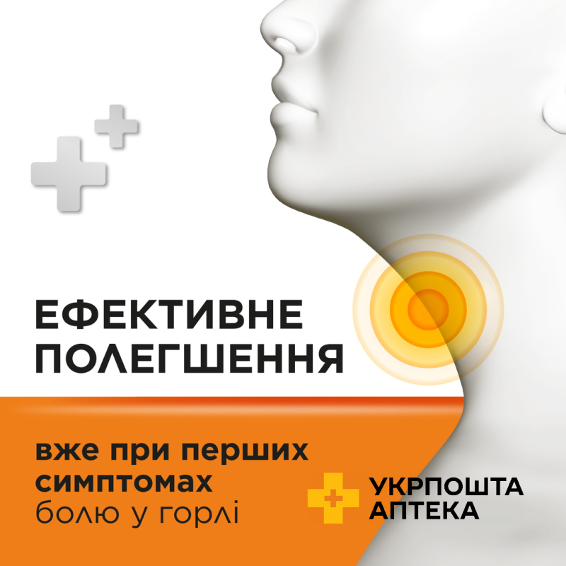 СТРЕПСІЛС® З ВІТАМІНОМ С та ЗІ СМАКОМ АПЕЛЬСИНА, льодяники, 24 шт, полегшує біль у горлі Реккітт Бенкізер Хелскер (Великобританія)