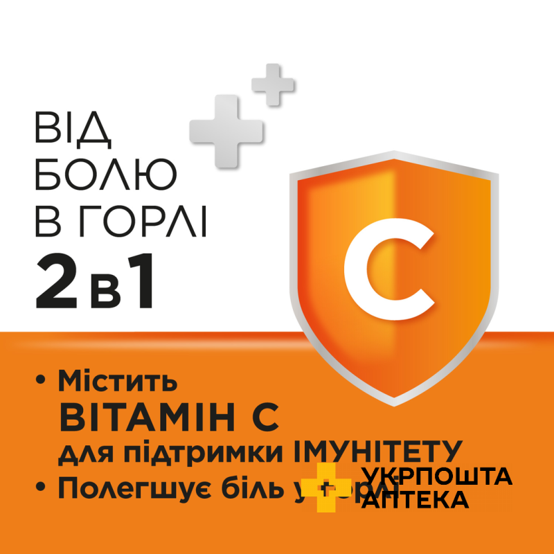СТРЕПСІЛС® З ВІТАМІНОМ С та ЗІ СМАКОМ АПЕЛЬСИНА, льодяники, 24 шт, полегшує біль у горлі Реккітт Бенкізер Хелскер (Великобританія)