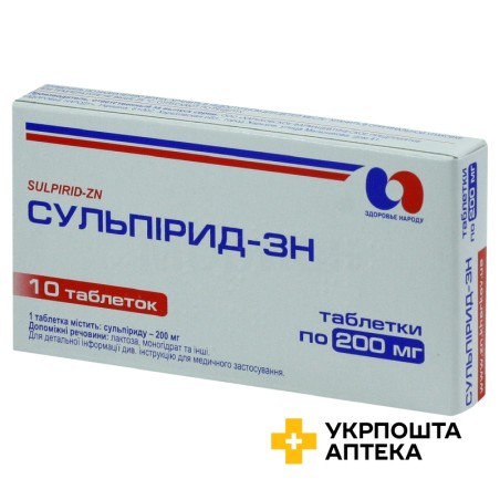 Сульпірид табл. 200 мг №10 Здоров'я народу (Україна)