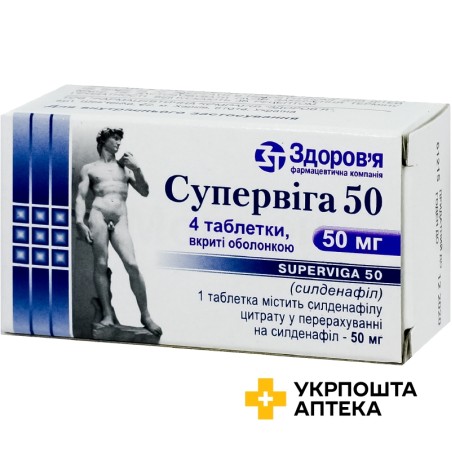 Супервіга табл. 50 мг №4 Здоров'я ФК (Україна)
