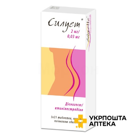 Силует табл. 2 мг + 0,03 мг №63 Гедеон Ріхтер (Угорщина)