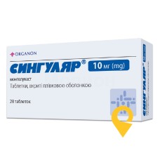 Сингуляр табл. 10 мг №28 Мерк Шарп енд Доум (Нідерланди)