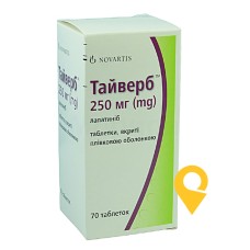 Тайверб табл. 250 мг №70 Глаксо Оперейшнс ЮК (Великобританія)
