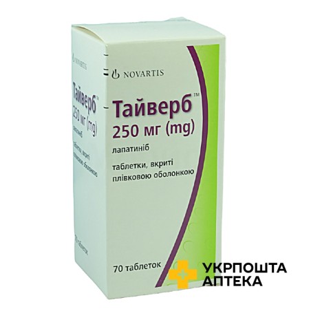 Тайверб табл. 250 мг №70 Глаксо Оперейшнс ЮК (Великобританія)