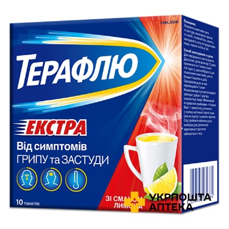 Терафлю екстра пор. д/орал. р-ну зі смаком лимона №10 Delpharm Orleans (Франція)