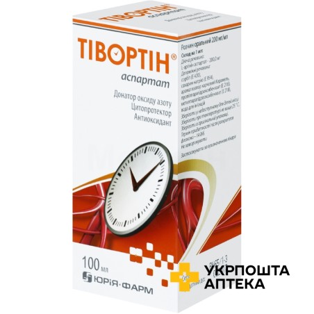 Тівортин р-н оральн 200 мг/мл 100.мл Юрія-Фарм (Україна)