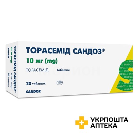 Торасемід табл. 10 мг №20 Салютас Фарма (Німеччина)