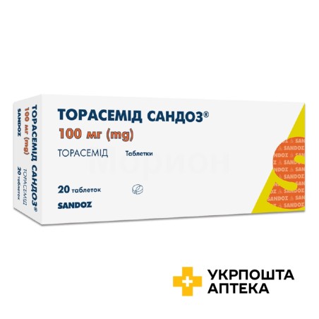 Торасемід табл. 100 мг №20 Салютас Фарма (Німеччина)