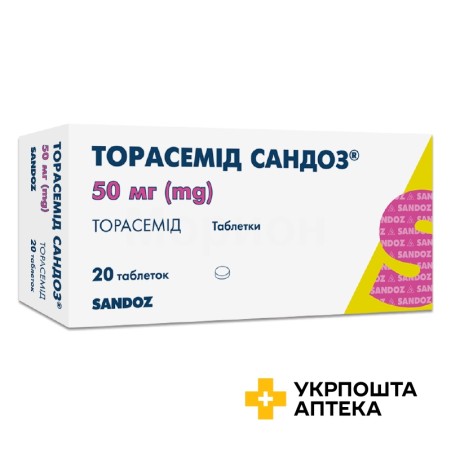 Торасемід табл. 50 мг №20 Салютас Фарма (Німеччина)