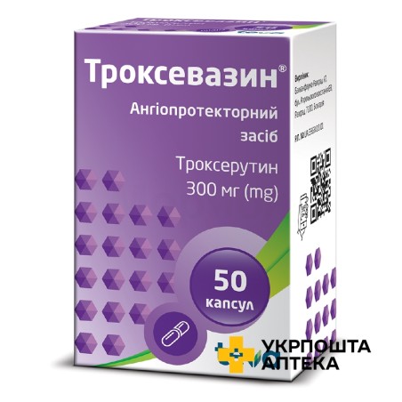 Троксевазин капс. 300 мг №50 Балканфарма-Разград (Болгарія)