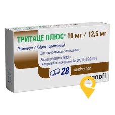 Тритаце плюс табл. 10 мг + 12,5 мг №28 Санофі (Італія)