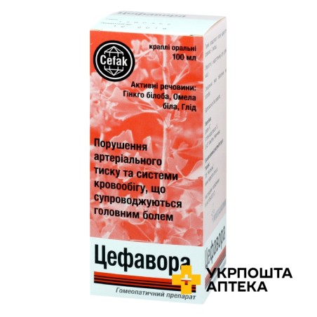 Цефавора крап. орал. 100.мл Цефак (Німеччина)