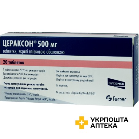 Цераксон табл. 500 мг №20 Феррер Інтернасіональ (Іспанія)