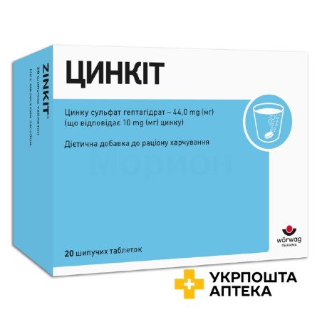 Цинкіт табл. розч. 4,5 г №20 Вьорваг Фарма (Німеччина)