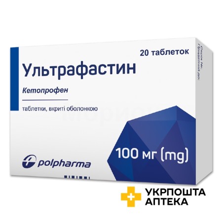 Ультрафастин табл. 100 мг №20 Польфарма (Польща)
