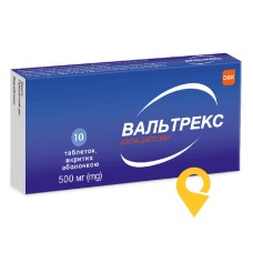 Вальтрекс табл. 500 мг №10 Глаксо Веллком (Іспанія)