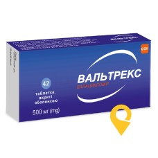Вальтрекс табл. 500 мг №42 Глаксо Веллком (Іспанія)