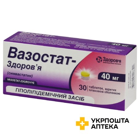 Вазостат табл. 40 мг №30 Здоров'я ФК (Україна)