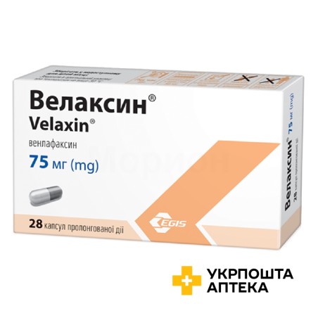 Велаксин капс. пролонг. 75 мг №28 Егіс (Угорщина)