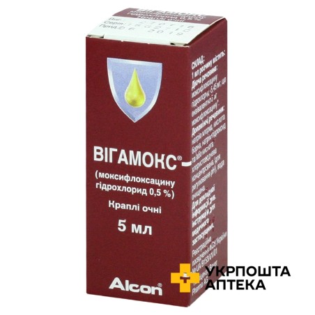 Вігамокс крап. очні 0,5 % 5.мл Алкон-Куврьор (Бельгія)