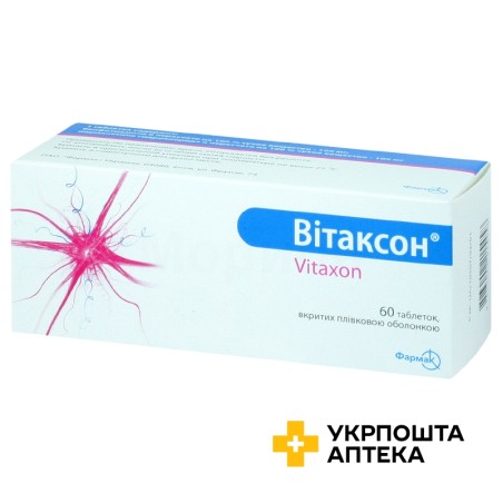 Вітаксон табл. №60 Фармак (Україна)