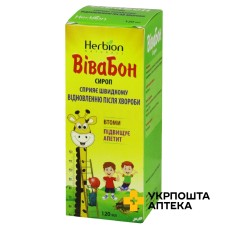 Вівабон сироп 120.мл Хербіон Пакистан (Пакістан)