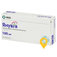 Янувія табл. 100 мг №28 Мерк Шарп енд Доум (Нідерланди)