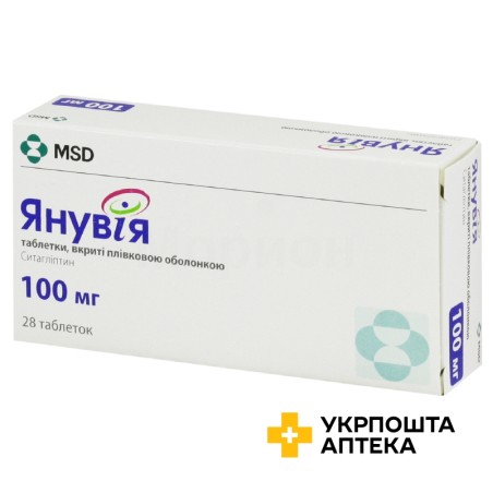 Янувія табл. 100 мг №28 Мерк Шарп енд Доум (Нідерланди)