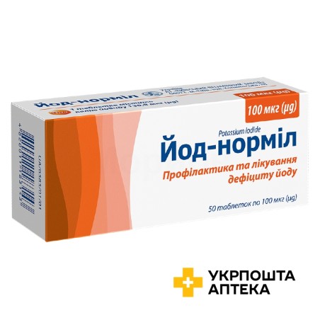 Йод-норміл табл. 100 мкг №50 Київський вітамінний завод (Україна)