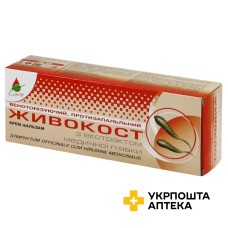 Живокіст з медичною п'явкою крем-бальзам туба 75 мл Еліксир (Україна)