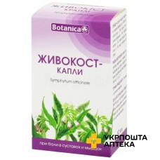 Живокост 50 мл Ботаніка (Україна)