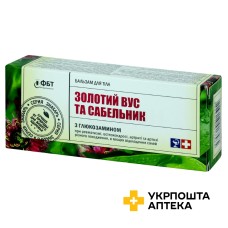 Золотий вус та сабельник бальзам для тіла 75 мл Фітобіотехнології (Україна)