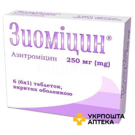 Зиоміцин табл. 250 мг №6 Кусум Хелтхкер (Індія)