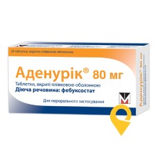Аденурік табл. 80 мг №28 Менаріні-Фон Хейден (Німеччина)