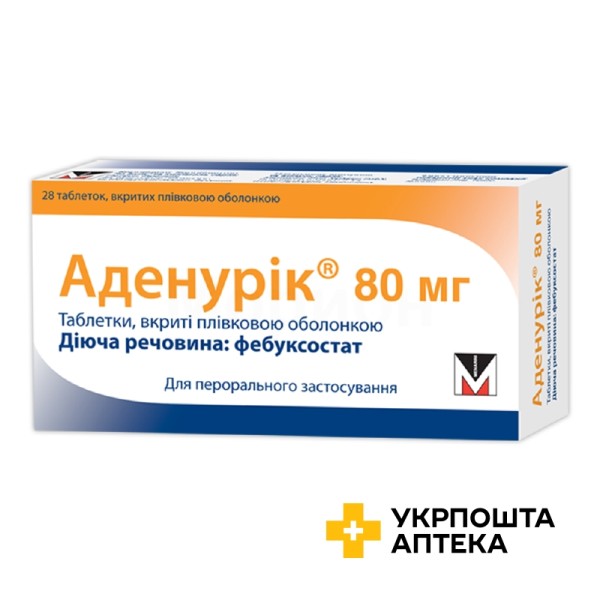 Аденурік табл. 80 мг №28 Менаріні-Фон Хейден (Німеччина)
