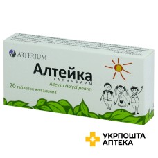Алтейка табл. жув. 0,1 г №20 Київмедпрепарат (Україна)