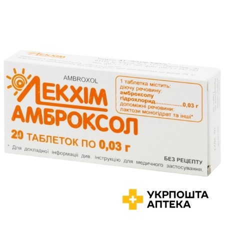 Амброксол табл. 30 мг №20 Лекхім-Харків (Україна)